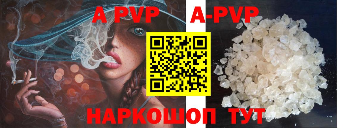 Alfa_PVP Соль  Вход с VPN  Мирный  Alpha-PVP СК КРИС 