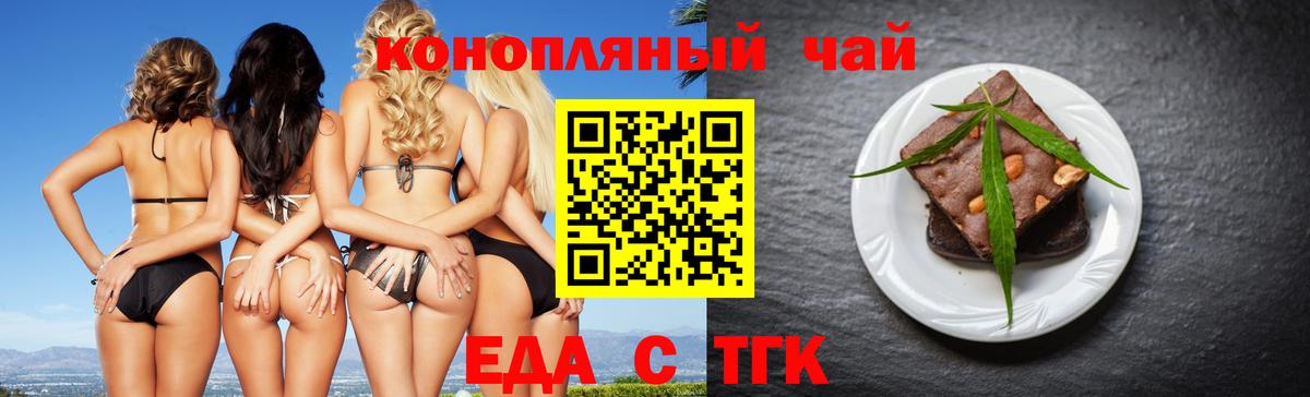 Мирный  Cannafood марихуана  Вход с VPN 