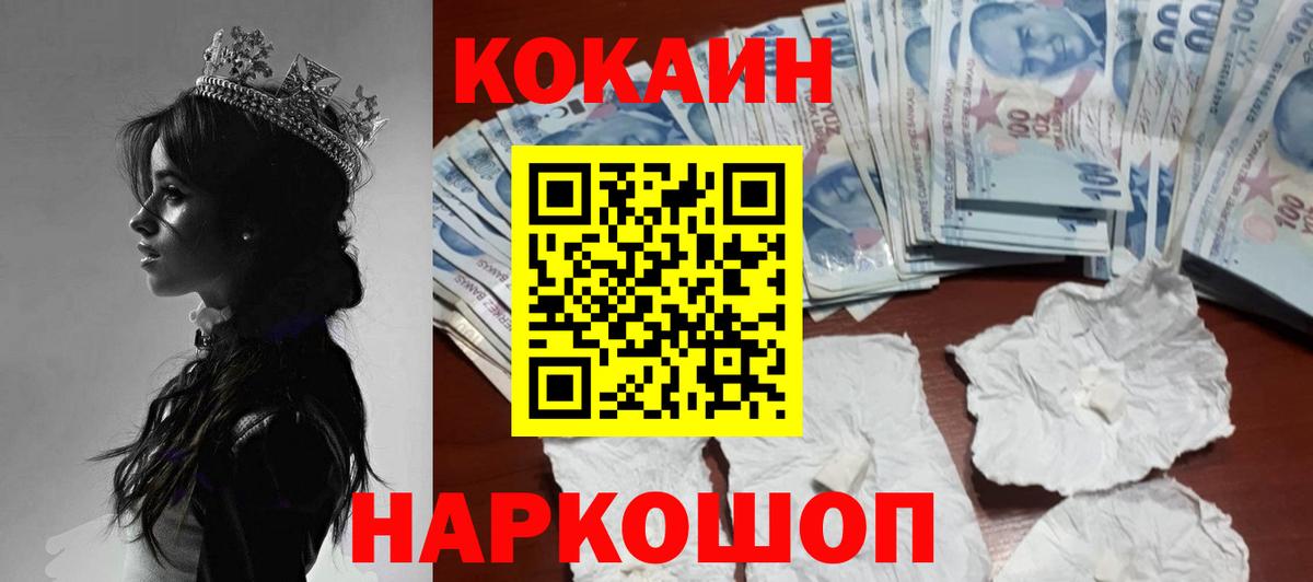 Кокаин  Вход с VPN  КОКАИН Columbia  Мирный  Кокаин Перу 