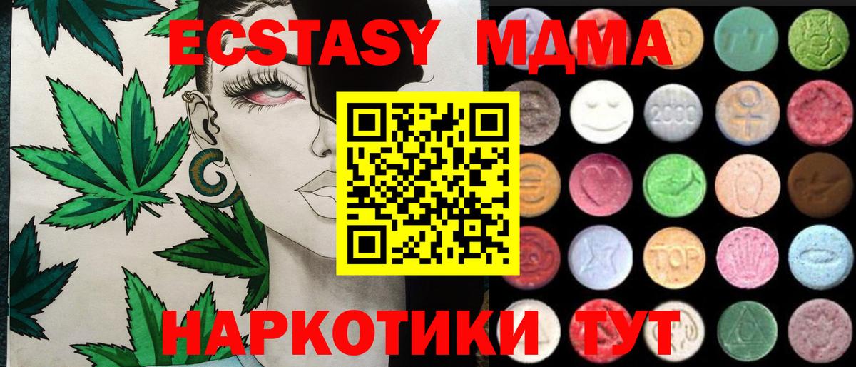 Экстази 280мг  ЭКСТАЗИ ешки  Мирный  гидра онион  Вход с VPN  Ecstasy 