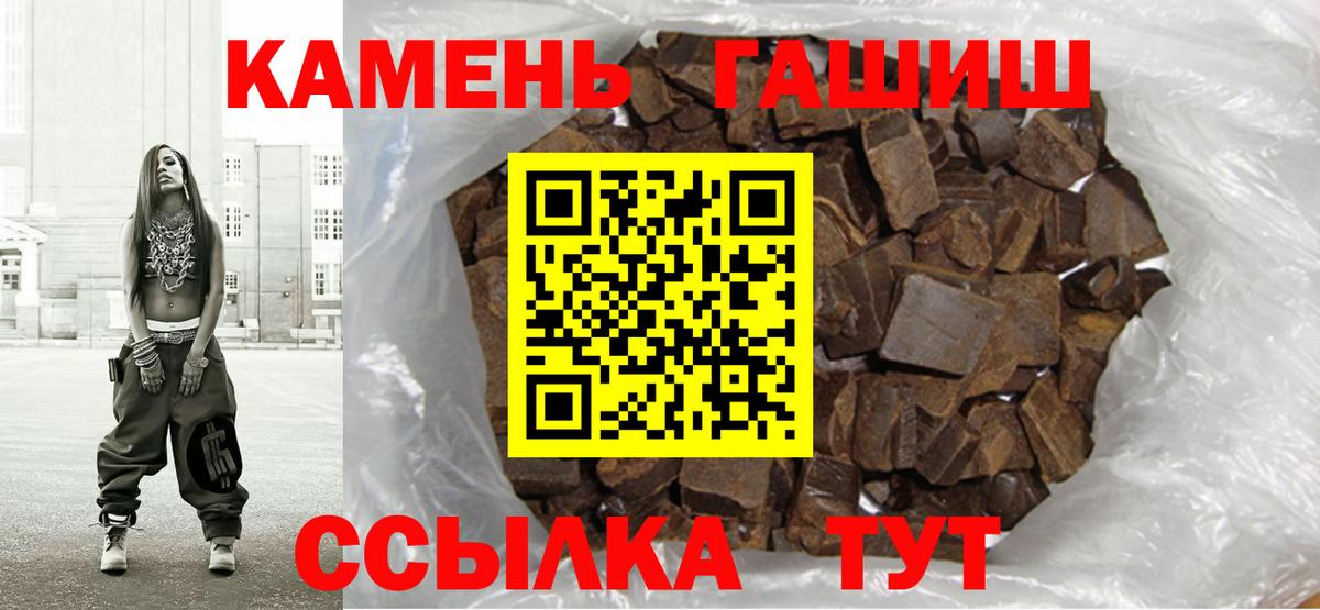 Мирный  ГАШ гарик  Вход с VPN  ГАШИШ hashish 