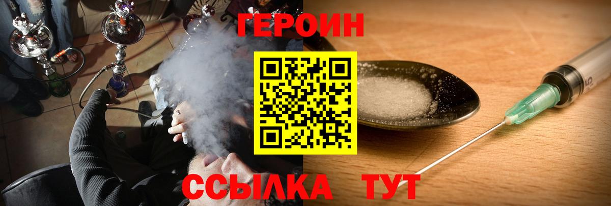 Мирный  ГЕРОИН гречка  Героин  Вход с VPN 
