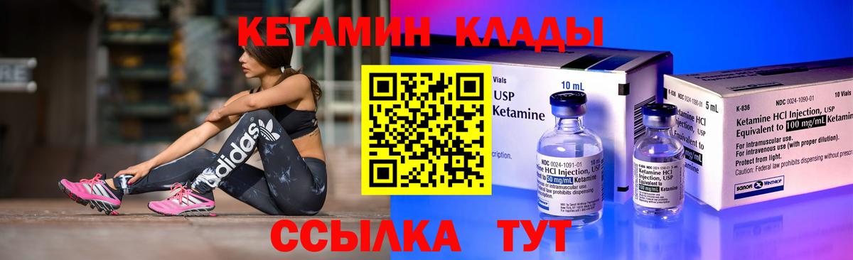 shop состав  Кетамин ketamine  Вход с VPN  Мирный  КЕТАМИН VHQ 