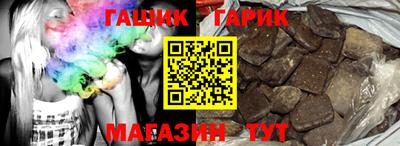синтетический гашиш Севастополь