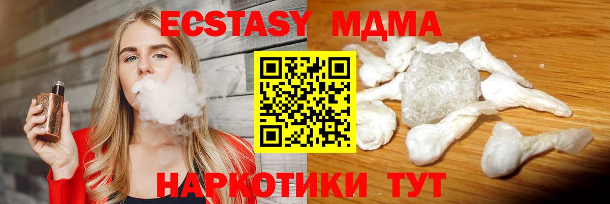 MDMA кристаллы  Вход с VPN  МДМА молли  MDMA  Мирный 
