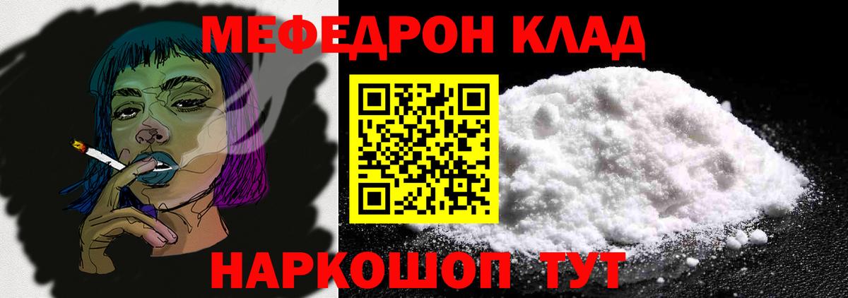 Мирный  Меф кристаллы  Меф кристаллы  Вход с VPN 