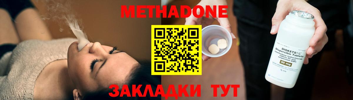 МЕТАДОН VHQ  МЕТАДОН белоснежный  Мирный  Вход с VPN 