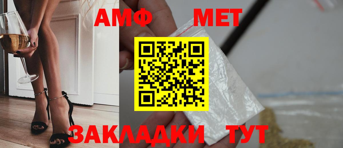 МЕТАМФЕТАМИН мет Мирный