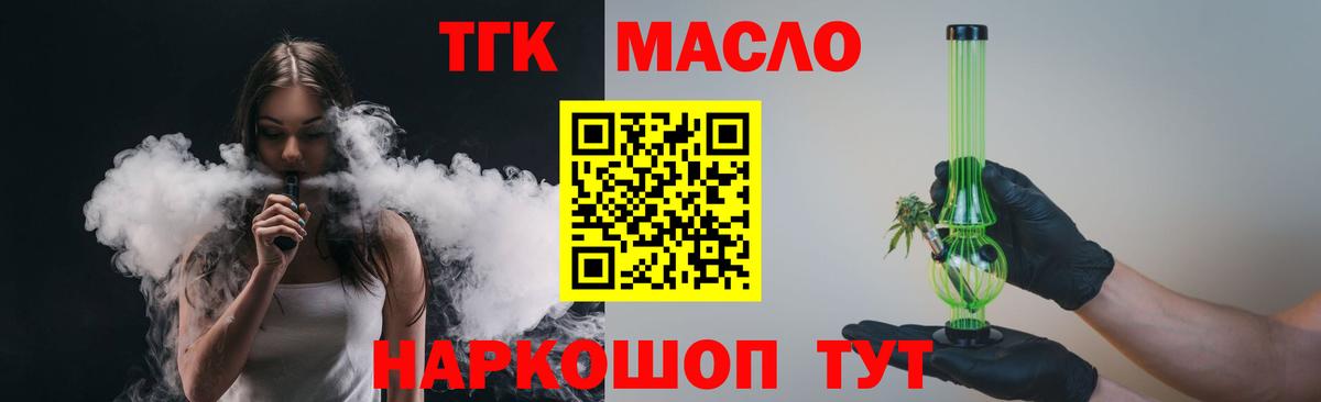 Мирный  наркота  Вход с VPN  Дистиллят ТГК Wax 